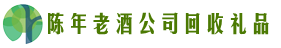 龙文区鑫德回收烟酒店